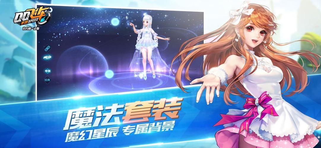 QQ飞车安装包图标