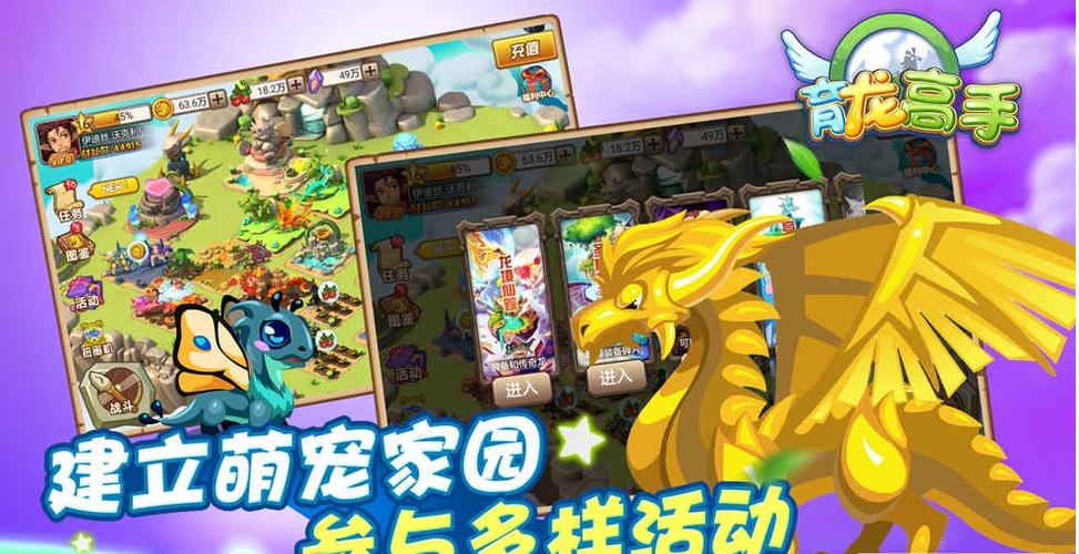 育龙高手礼包码图标