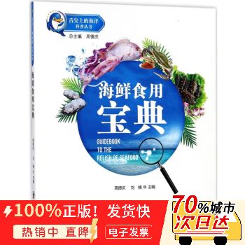 海鲜放冷藏还是冷冻
