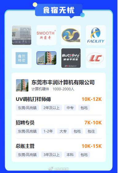 东莞松山湖华为厂最新招聘信息