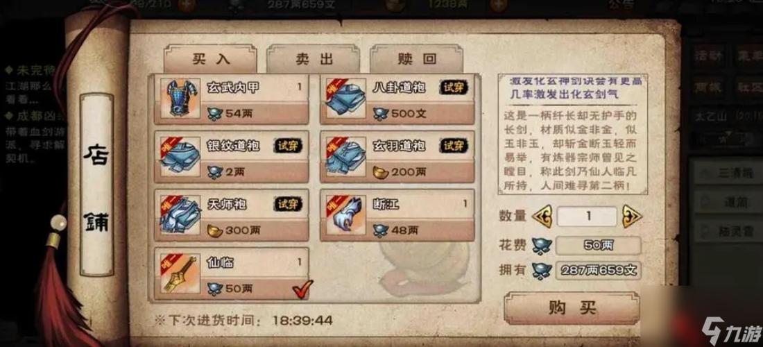 烟雨江湖狂风剑法给谁学