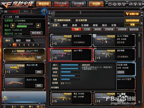 cf端游背包扩展缩略图