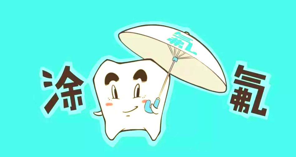 中班健康《保护牙齿》教案