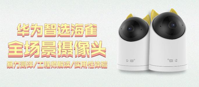 海雀app怎么分享摄像头