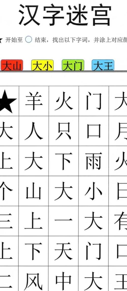 小学生学汉字闯关游戏