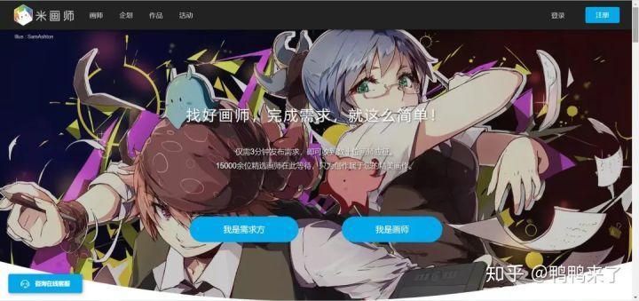 画手接单平台缩略图