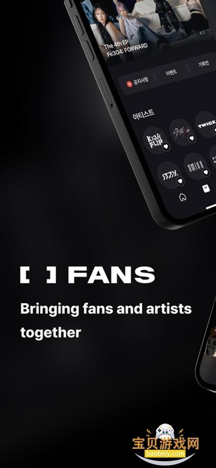 fansone登录入口入口游戏截图