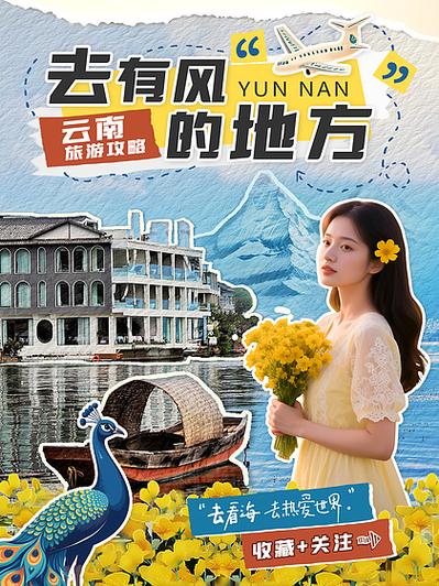 云南洱海6月份适合旅游吗图标