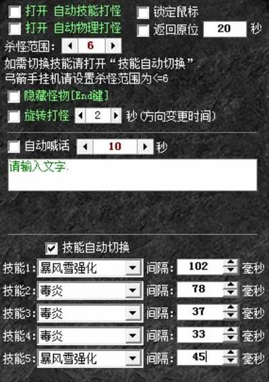 奇迹mu法师技能详解缩略图