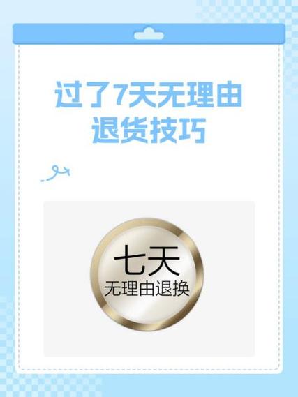 小米官网7天无理由退货流程