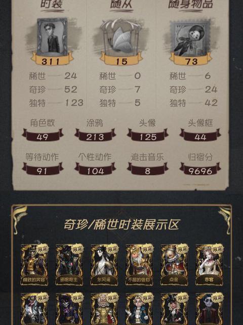 第五人格vivo藏宝阁缩略图