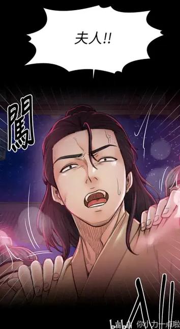 最强家丁韩漫免费阅读缩略图