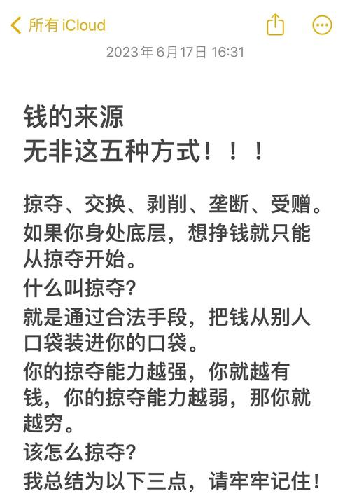 微博互助互利脚本怎么赚钱缩略图
