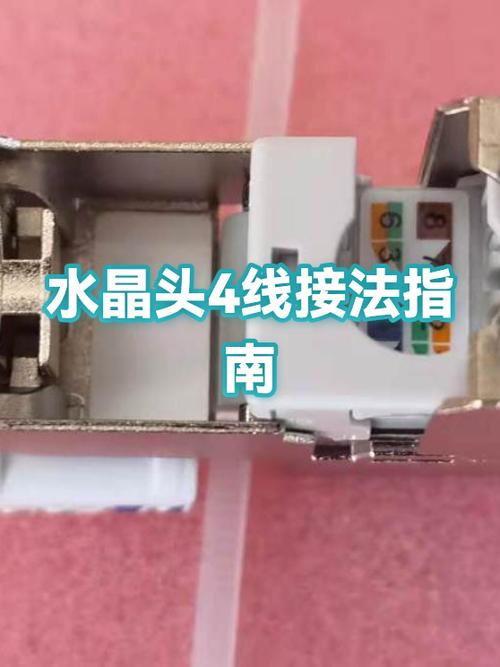 监控四线接法图解图标