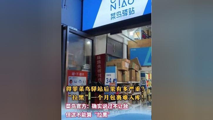 菜鸟驿站几天不取会被退回游戏截图