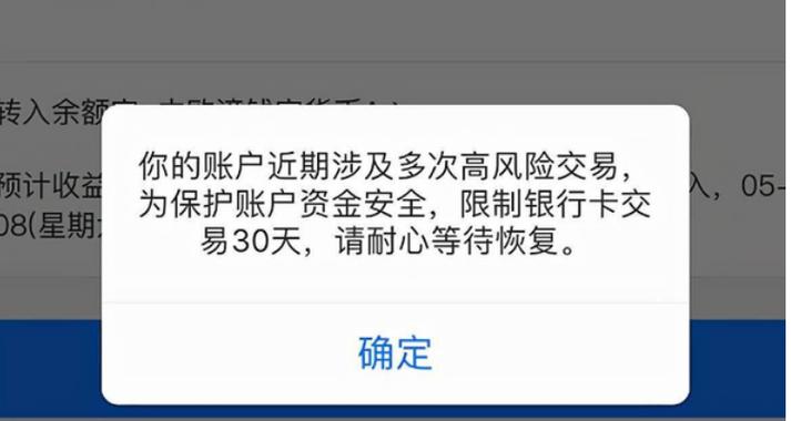 银行卡被冻结多久能解冻缩略图