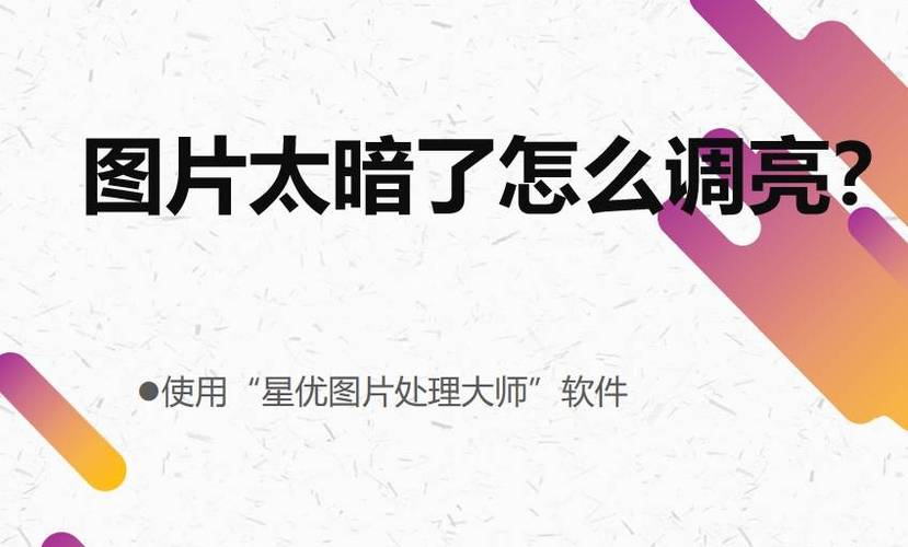 手机亮度失灵修复小技巧