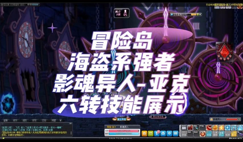 冒险岛亚克技能1002无标题