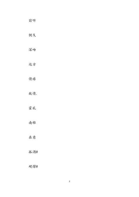 低调成熟的男人网名缩略图