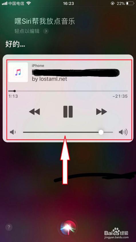 苹果手机怎么使用siri缩略图