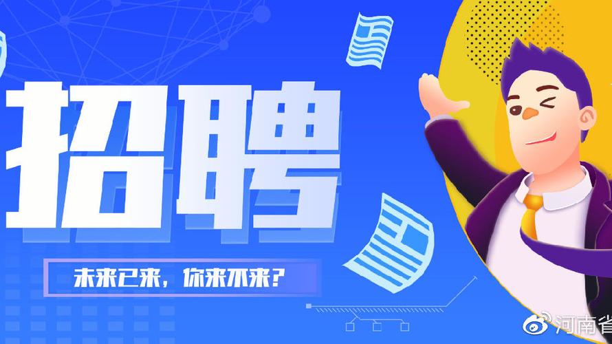 郑州人才招聘网缩略图