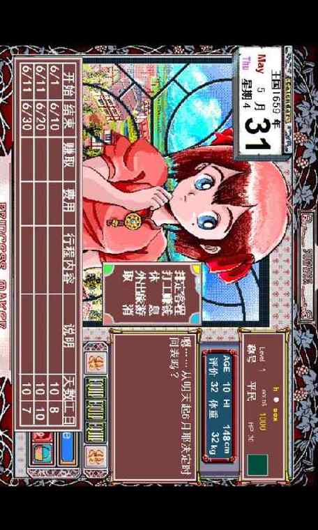 美少女梦工厂安卓移植缩略图