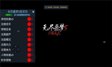无尽噩梦5怨灵咒内置修改器下载游戏截图