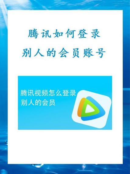 腾讯视频qq登录失败