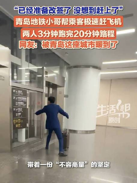 现实版地铁跑酷缩略图