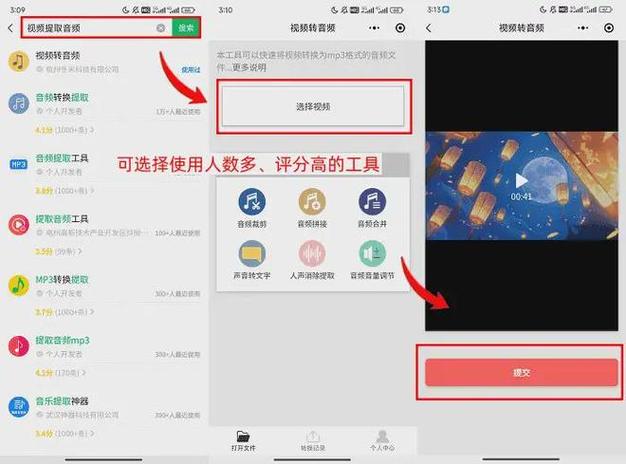 微信视频提取