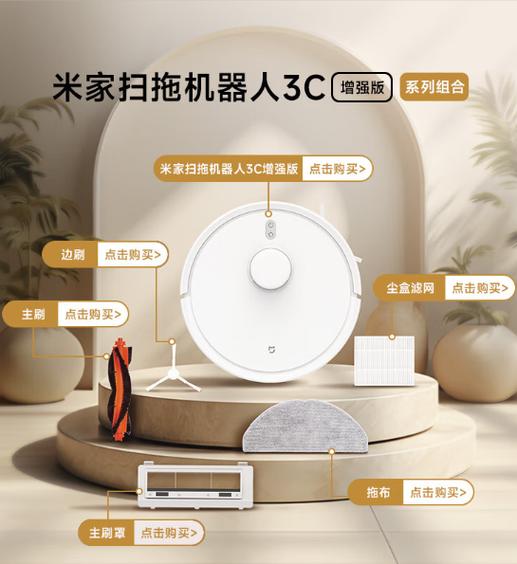 小米扫地机器人使用说明书图标