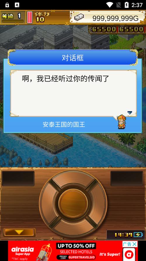 大海贼冒险岛无限奖牌金币版缩略图