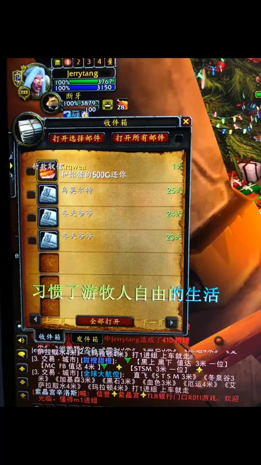 魔兽世界拾取记录查询