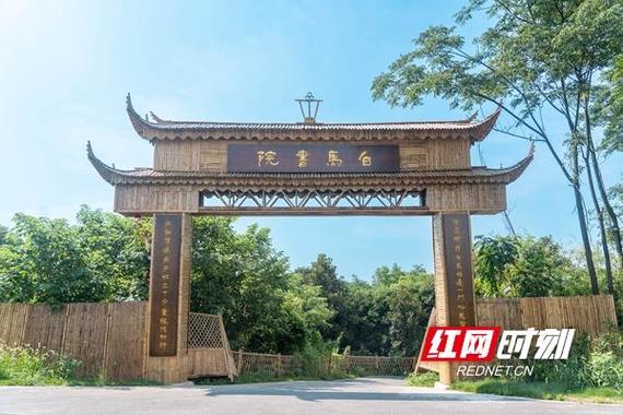 白马书院免费阅读图标