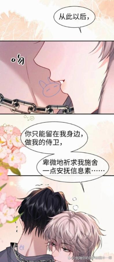 垂耳执事漫画pdf资源缩略图