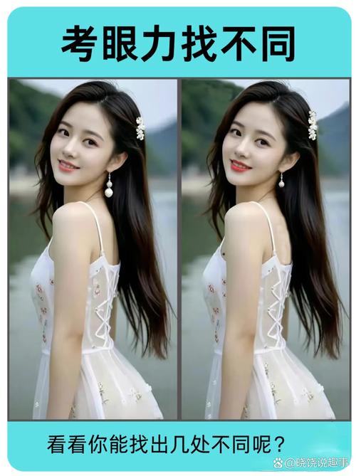 找茬美女缩略图