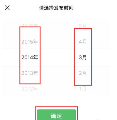 按日期查找别人朋友圈缩略图