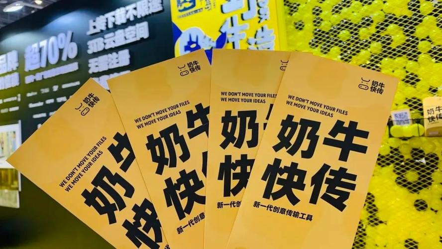奶牛快传没有软件吗
