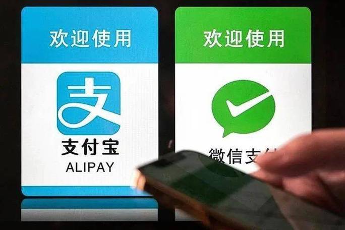 绑定微信支付宝缩略图