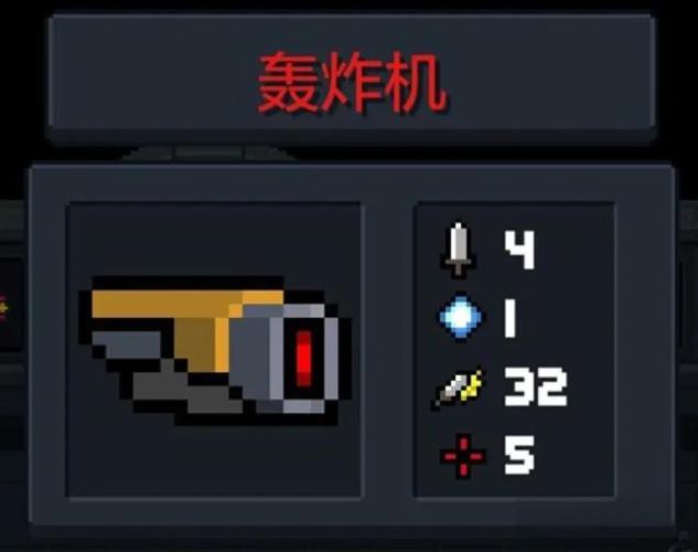 元气骑士成就