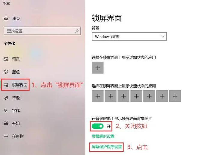 苹果电脑怎么关闭自动锁屏缩略图