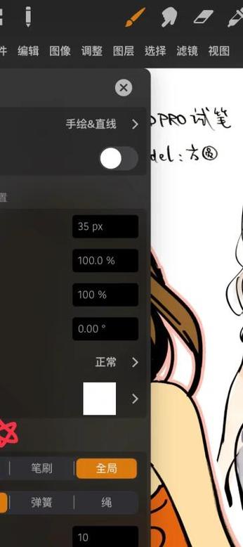 ipadpro自带绘画软件吗缩略图