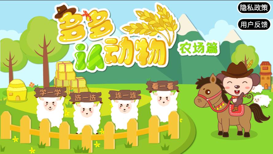多多农场官方正版缩略图