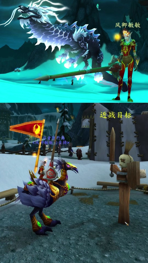 魔兽世界学骑术图标