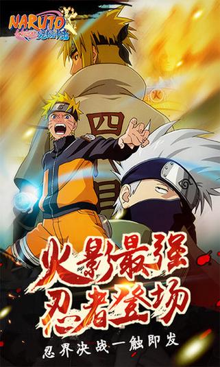 火影忍者内购版缩略图