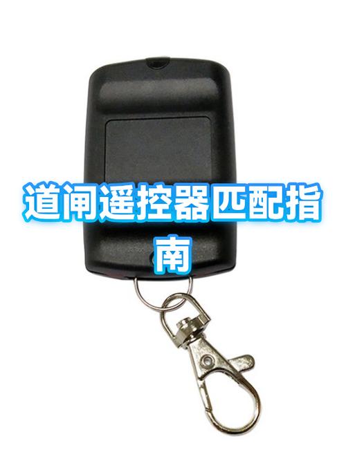 道闸遥控器配对教程视频图标