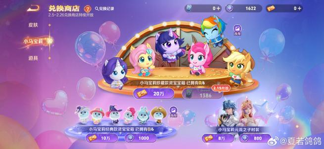 王者怎么查看表现分图标