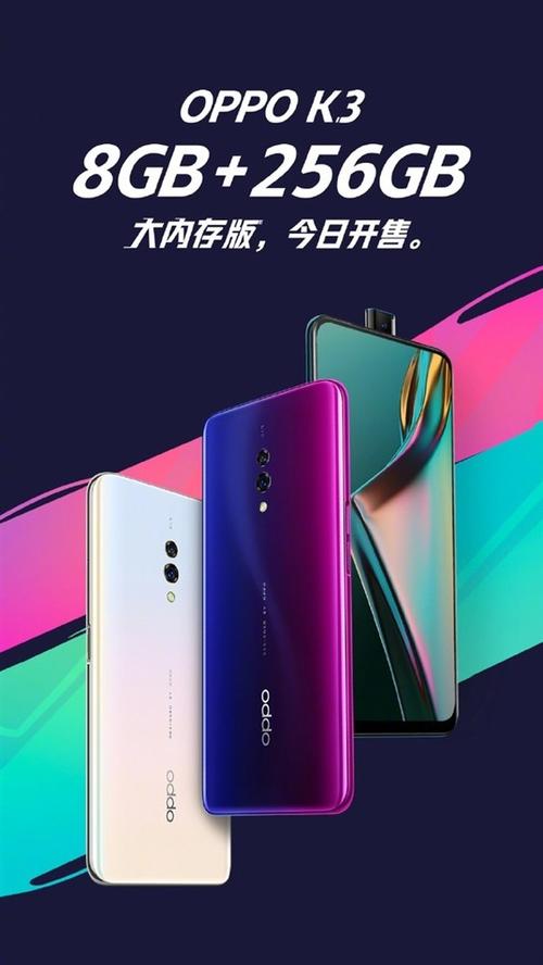 oppo k3上市时间