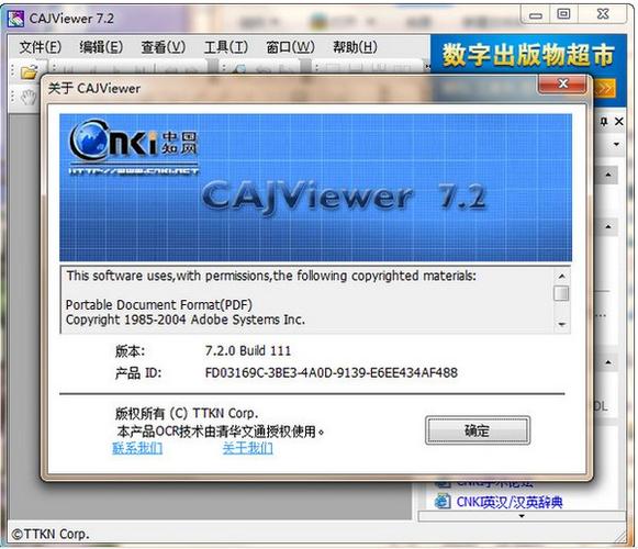 CAJViewer7.2