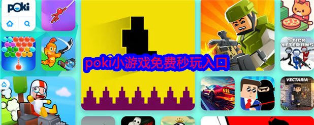 游戏入口进入直接秒玩游戏截图